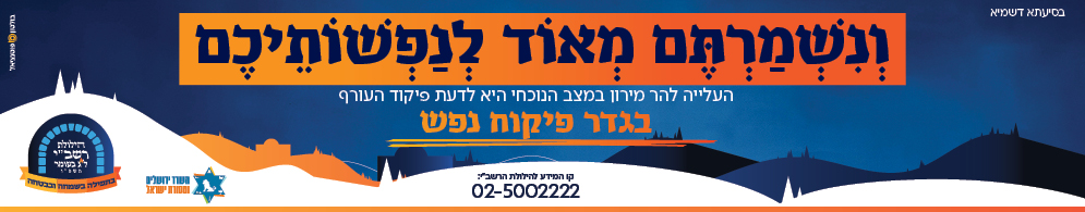מירון