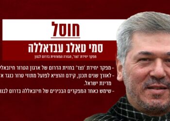 צה”ל חיסל בכיר בחיזבאללה – שאחראי על פעולות טרור רבות