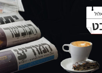 צפו בכותרות העיתונים החרדים לבוקר יום רביעי