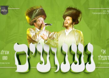 ארי רוזנפלד מארח את אהרלה סמט ו’מלכות’