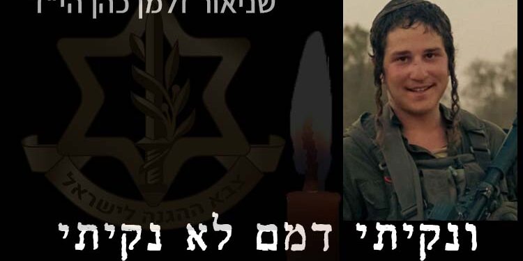 חייל חסיד חב”ד נהרג השבת בעזה: שניאור זלמן כהן הי”ד