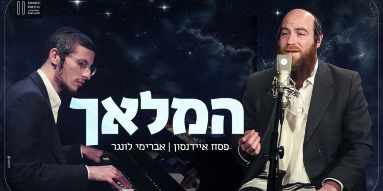 פסח איידנסון בסדרת אירוח חדשה