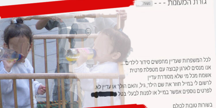 בסוף החודש צפויה נטישה המונית מהמעונות למטפלות