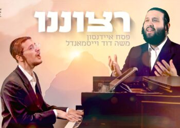 משה דוד וייסמאנדל בביצוע לקלאסיקה של פריד