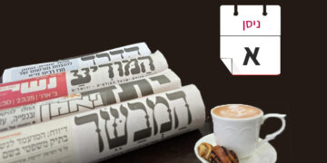 צפו בכותרות העיתונים החרדים לבוקר יום ראשון