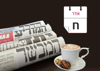 צפו בכותרות העיתונים החרדים לבוקר יום ראשון