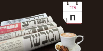 צפו בכותרות העיתונים החרדים לבוקר יום ראשון