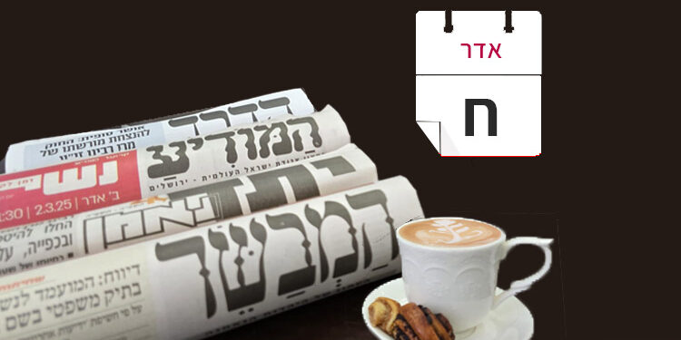 צפו בכותרות העיתונים החרדים לבוקר יום ראשון