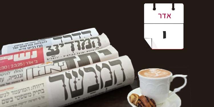 צפו בכותרות העיתונים החרדים לבוקר יום שני