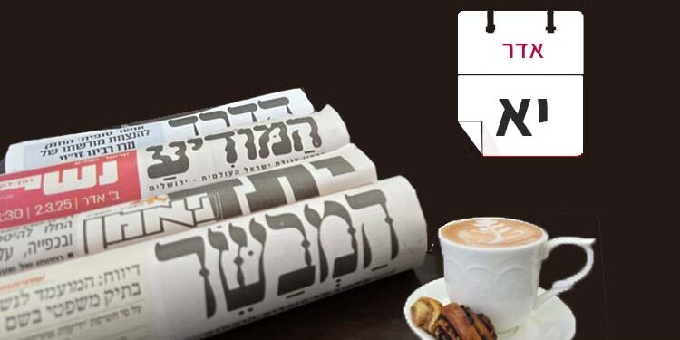 צפו בכותרות העיתונים החרדים לבוקר יום שלישי