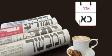 צפו בכותרות העיתונים החרדים לבוקר יום שישי