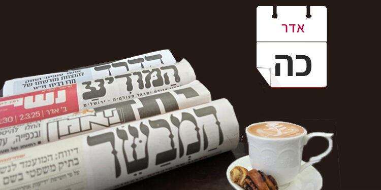 צפו בכותרות העיתונים החרדים לבוקר יום שלישי