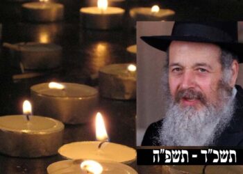 בד”ה: שליח חב”ד בחיפה – הרב דובי גינזבורג ז”ל