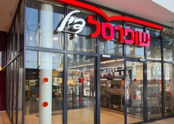 שימוע לפני כתב אישום נגד בכירים לשעבר בשופרסל