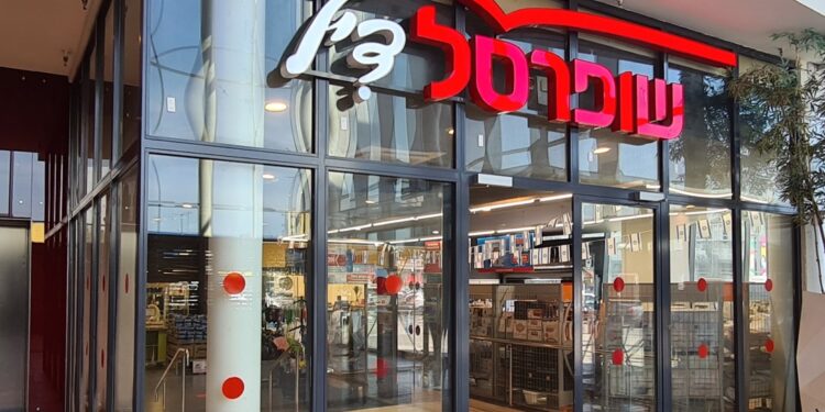 שימוע לפני כתב אישום נגד בכירים לשעבר בשופרסל