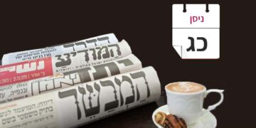 צפו בכותרות העיתונים החרדים לבוקר יום שני