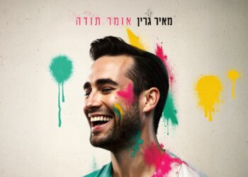 מאיר גרין “אומר תודה” עם סינגל חדש