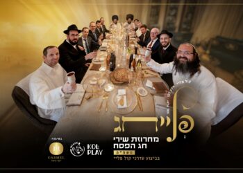 פליי חג | שדרני ‘קול פליי’ – מחרוזת חגיגית עם מיטב שירי הפסח