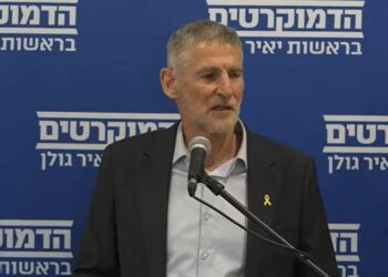 יאיר גולן במסיבת עיתונאים: אני לא נבהל ממכונת הרעל