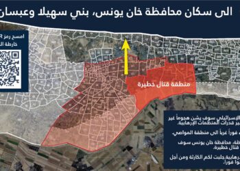 צה”ל הודיע לתושבי חאן יונס תתפנו מהאזור