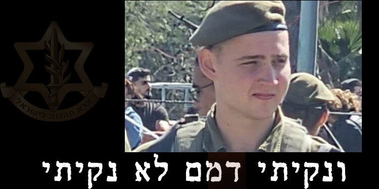 הותר לפרסום: סמ”ר דנילו מוקנו הי”ד נהרג בקריסת מבנה בעזה