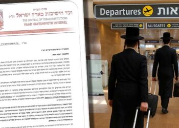 מרן הגר”ד לנדו ווועד הישיבות בהוראה: אין נסיעה לחו”ל