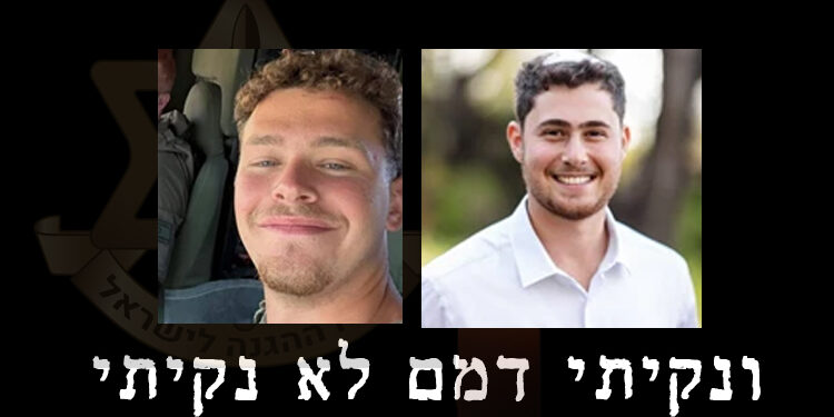 הותרו לפרסום שמותיהם של שני חיילים שנהרגו בעזה