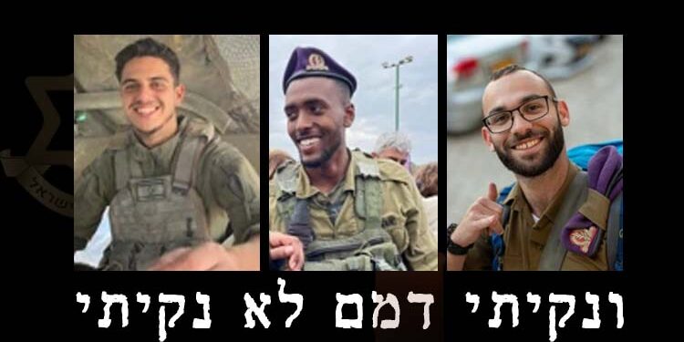 הותר לפרסום: שלושה חיילים נהרגו ברצועת עזה