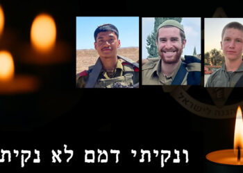 הותר לפרסום: שלושה חיילים נהרגו בצפון הרצועה