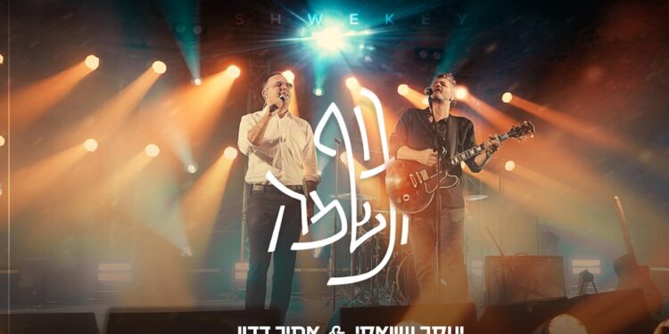 יעקב שוואקי מארח את אמיר דדון – גוף ונשמה 