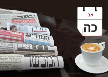 צפו בכותרות העיתונים החרדים לבוקר יום שלישי