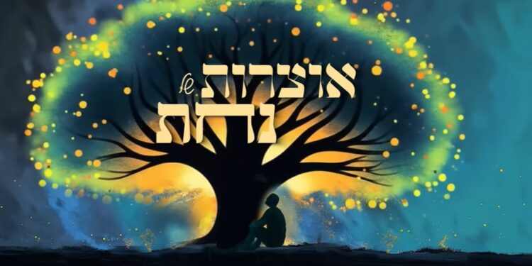 אליסף חפץ עם שיר חדש אוצרות של נחת