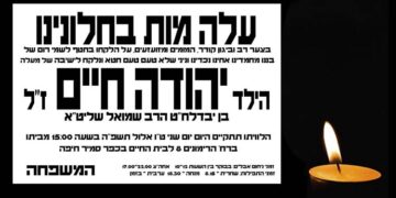 רכסים: שבוע אחרי התאונה הילד בן ה-5 נפטר