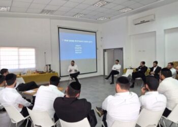 יום עיון לאנשי חינוך בנושא אובדנות בבית שמש