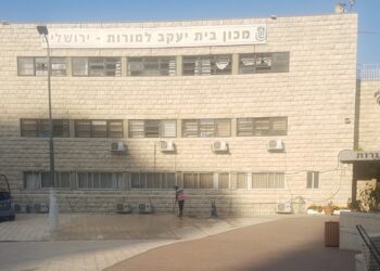 הסמינר הודיע לבית המשפט: אנחנו מקבלים את התלמידה