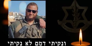 הותר לפרסום: חייל מילואים נהרג ברפיח שברצועת עזה