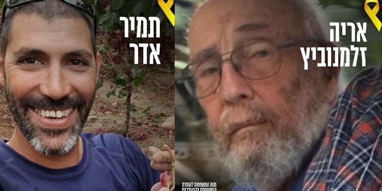 הגופות שהושבו הלילה: אריה זלמנוביץ ותמיר אדר הי”ד