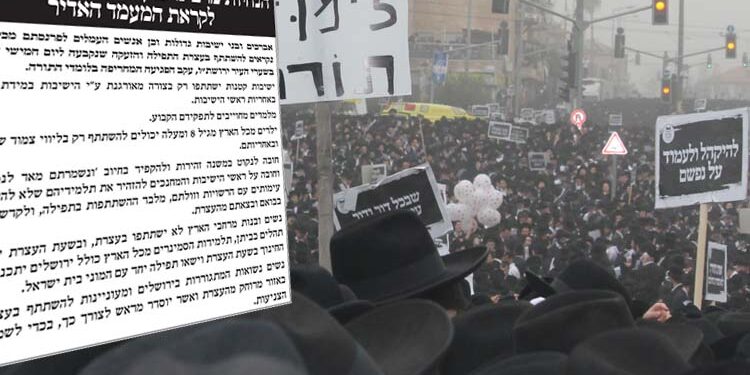 מי ומי ההולכים: נשים לא ישתתפו בעצרת – רק המתגוררות בירושלים