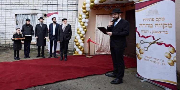 המקווה המחודש נפתח בעיר בריאנסק שברוסיה