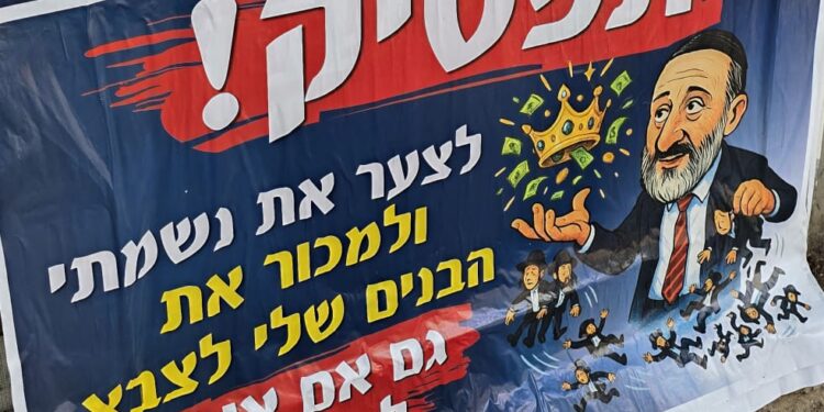 מי עומד מאחורי המודעות נגד דרעי?