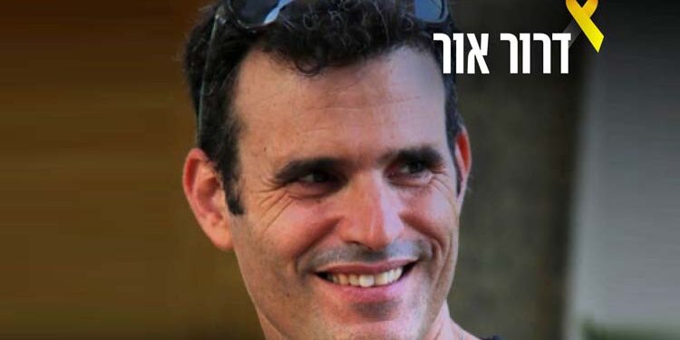 הושבה גופתו של דרור אור הי”ד – שנתיים בדיוק לאחר החזרת ילדיו