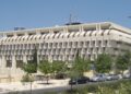 נגיד בנק ישראל החליט להוריד את הריבית ב-0.25% לרמה של 4.25%