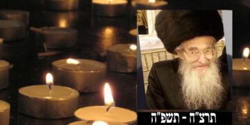 ברוך דיין אמת: המחנך הרה”ח שמאי זרח גרינהוז ז”ל