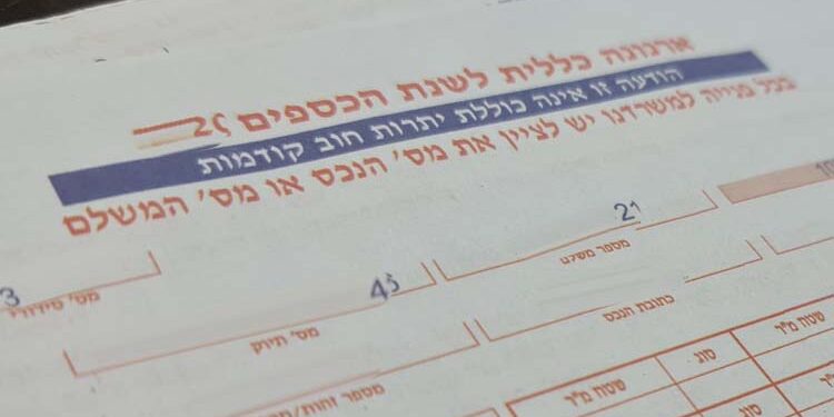 לראשונה; ההנחות בארנונה לפי מבחן ההכנסה יוצמדו לשכר המינימום במשק
