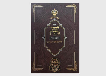 ליקוטי מהור”ן המבואר מבית עוז והדר