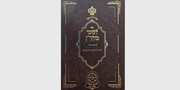 ליקוטי מהור”ן המבואר מבית עוז והדר