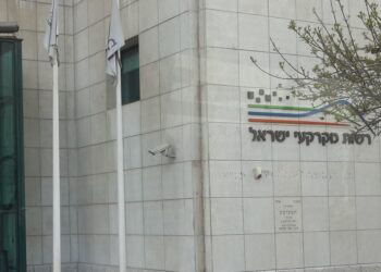 ביהמ”ש דחה תביעה על סך 200 מיליון ש”ח נגד רמ”י