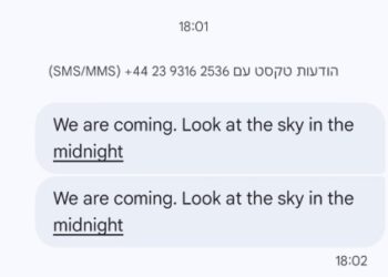 האיראנים שלחו הודעות לישראלים: הסתכלו לשמיים בחצות