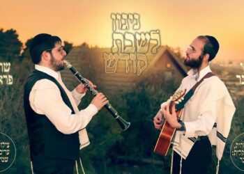 ניגון לשבת קודש עם יוסי ויינר ושרגא פראנק⁩