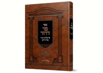 מר דרור על שולחן ערוך אורח חיים סימן ה’ דין כוונת הברכות והשמות